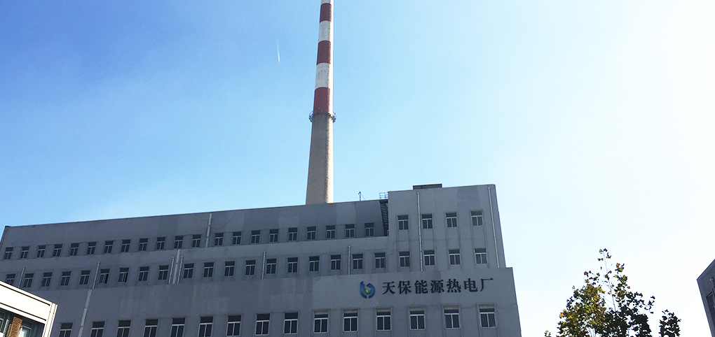 天津天保海港热电厂 全年运行的燃煤烟气余热回收项目